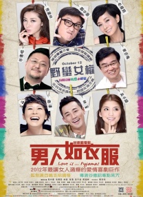 明星中的对决